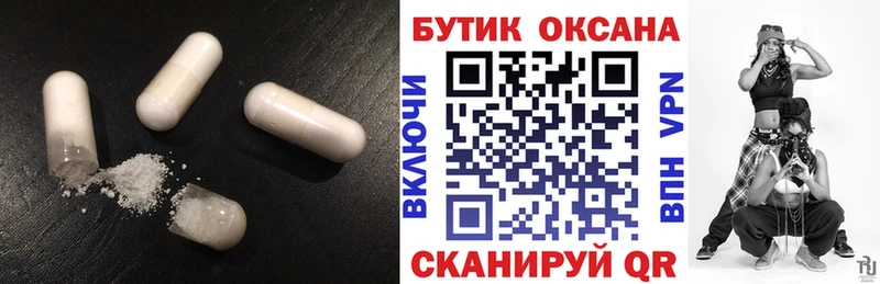 магазин продажи наркотиков Петров Вал БУТИРАТ 1.4BDO