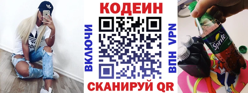 Codein напиток Lean (лин)  blacksprut   Петров Вал 