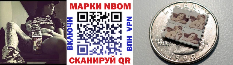 Марки NBOMe 1500мкг  где продают наркотики  MEGA маркетплейс  Петров Вал 